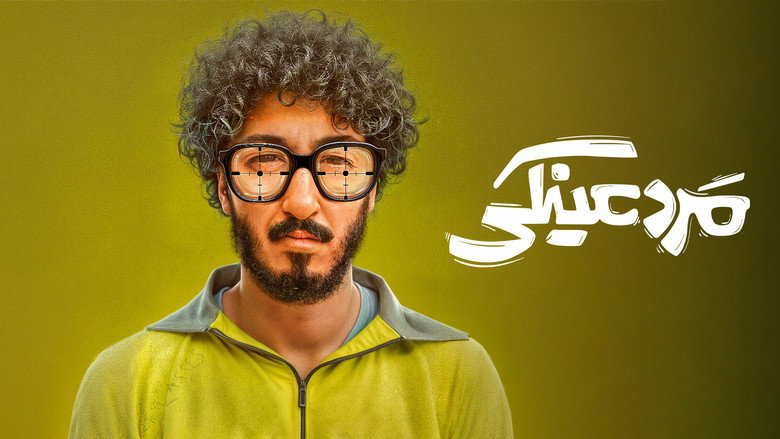 The Man with Glasses backdrop 2