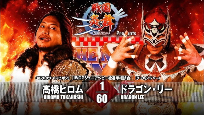 NJPW The New Beginning In Osaka 2017 backdrop 3