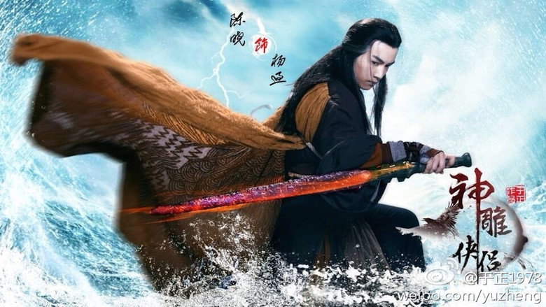 The Romance of the Condor Heroes backdrop 7