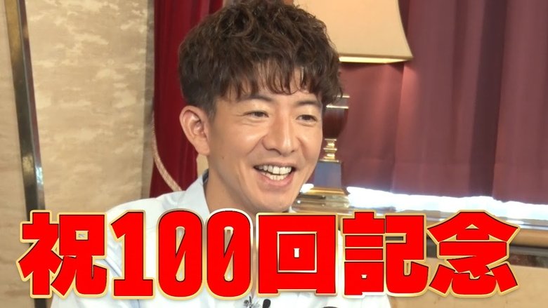 Commemorating the 100th program! Takuya Kimura celebrates with “a little Mac” and the first “remote”!?