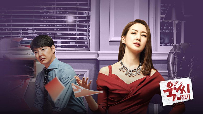 Ms. Temper & Nam Jung Gi backdrop 2