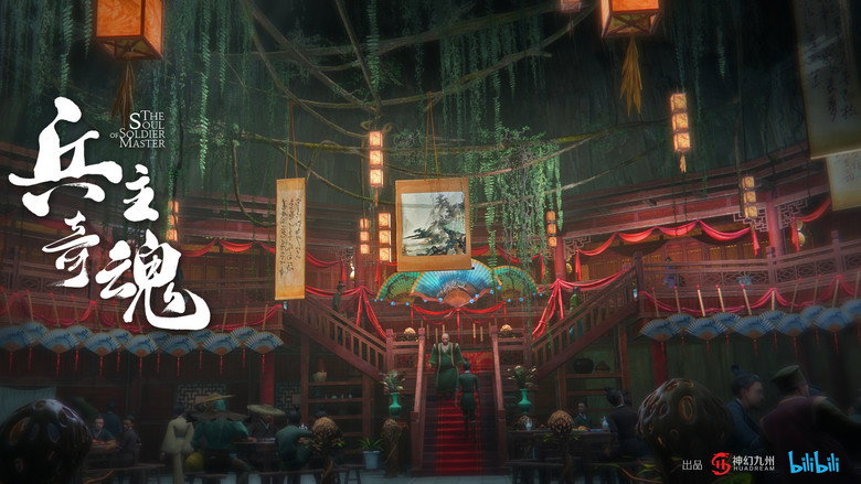 The Soul of Soldier Master backdrop 9