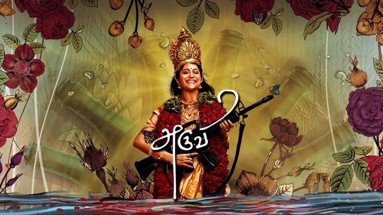 அருவி full film izle