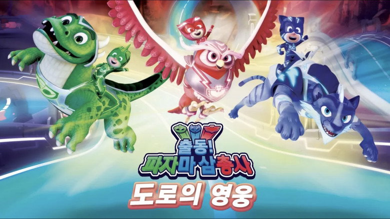 PJ Masks: Heroes of the Road backdrop 3