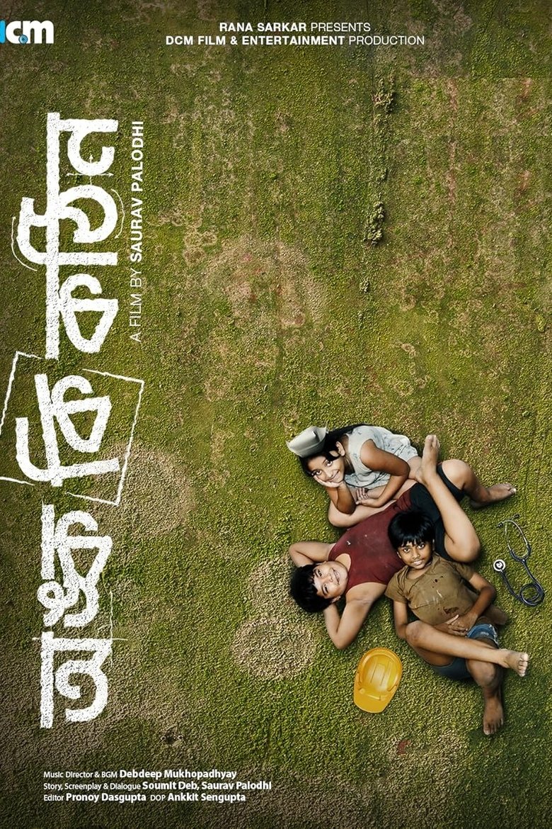 Onko Ki Kothin
