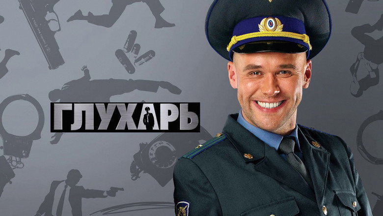 Глухарь backdrop 1