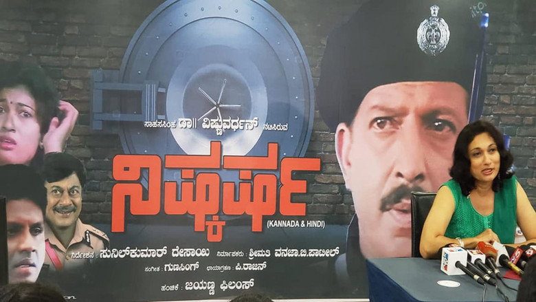 Nishkarsha backdrop 2