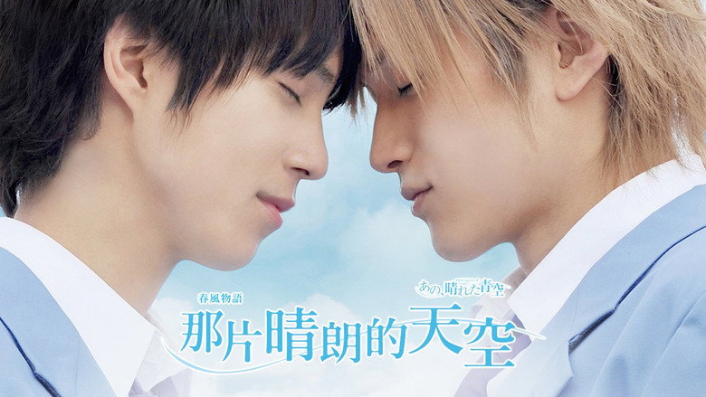Takumi-kun Series: That, Sunny Blue Sky backdrop 3
