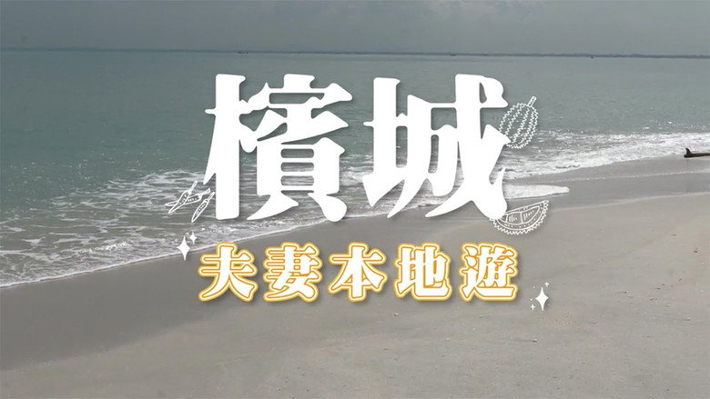 Episode 17