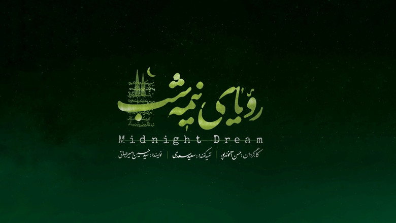 Midnight Dream backdrop 1