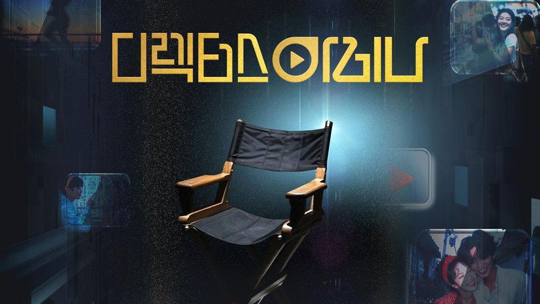 Director's Arena backdrop 6