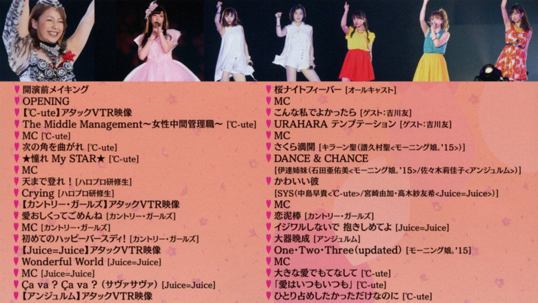 Hello! Project 2015 Hina Fes ~Mankai! The Girls' Festival~ ℃-ute Premium backdrop 1