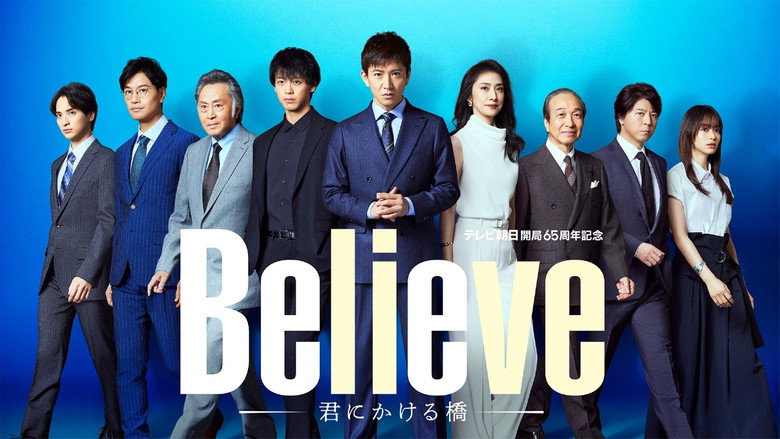 Believe: A Bridge to You backdrop 3