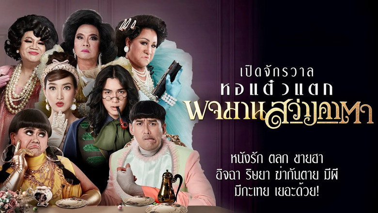 Pojaman The Legacy backdrop 1