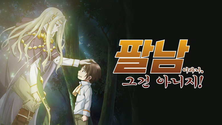 The 8th Son? Are You Kidding Me? backdrop 4