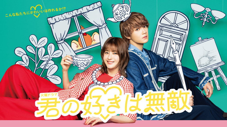 Your Love So Invincible backdrop 3