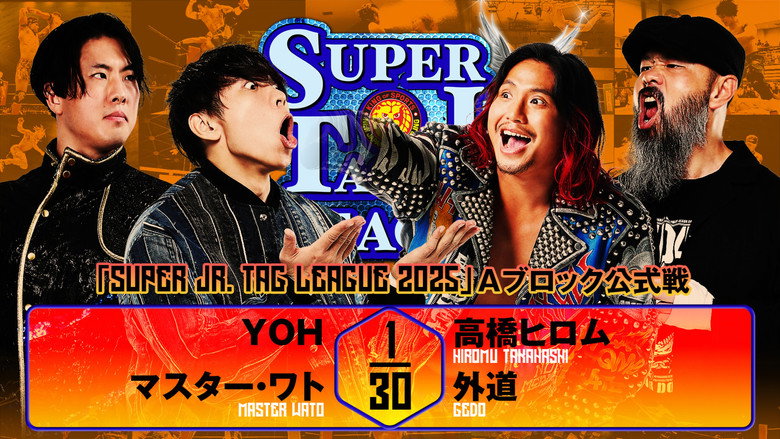 NJPW Super Junior Tag League 2025 - Day 5 backdrop 1