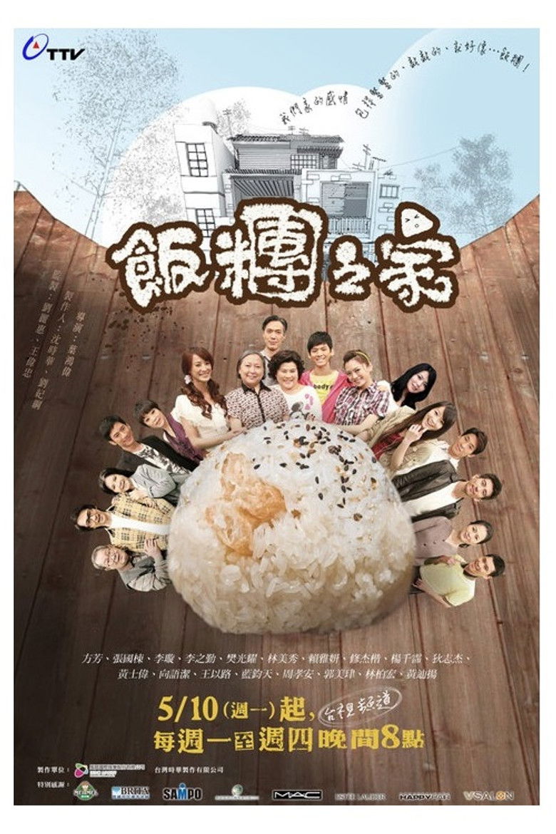 Rice Family/The Kuan's Family