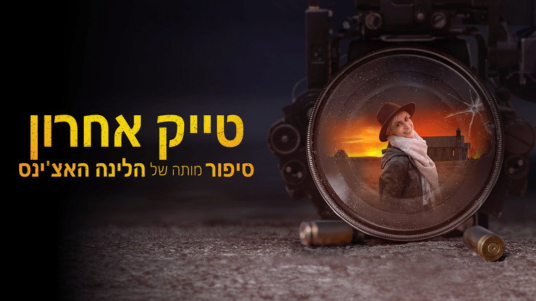 Last Take: Rust and the Story of Halyna backdrop 4