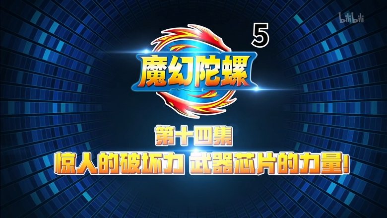 Episode 14