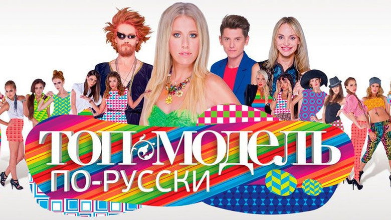 Top Model po-russki backdrop 3