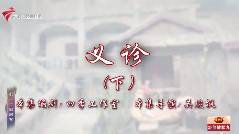 Episode 76
