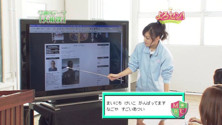 Sumo Wrestling (Part.4)