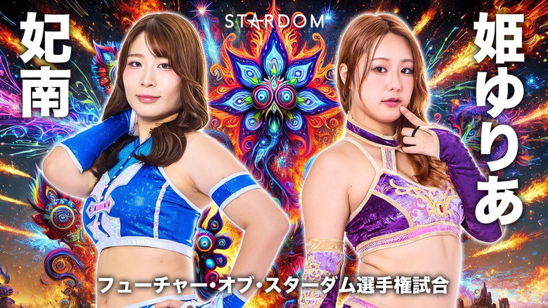 Stardom Nighter 2025 in Korakuen Sep. backdrop 5