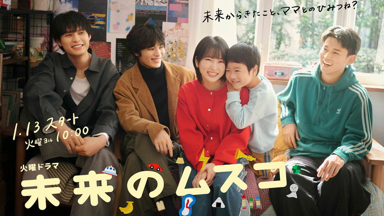 Mirai's Future Son backdrop 4
