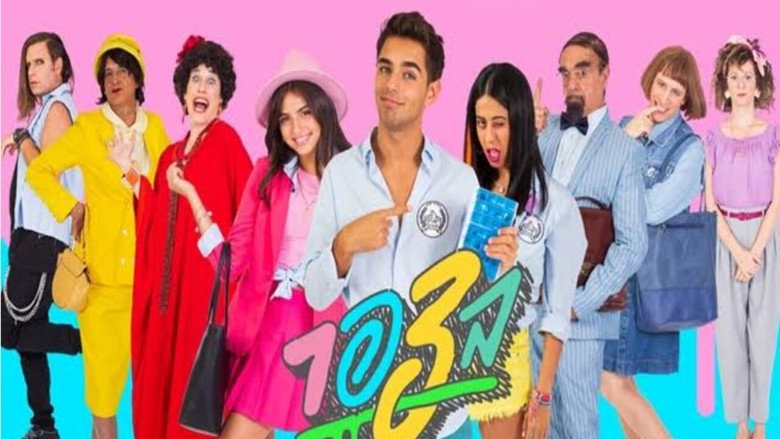 Betzefer (2019) backdrop 1