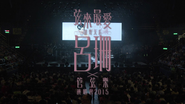 Rosanne Lui X Orchestra 2015 Live backdrop 1