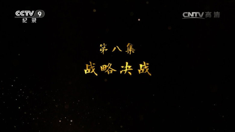 Episode 8