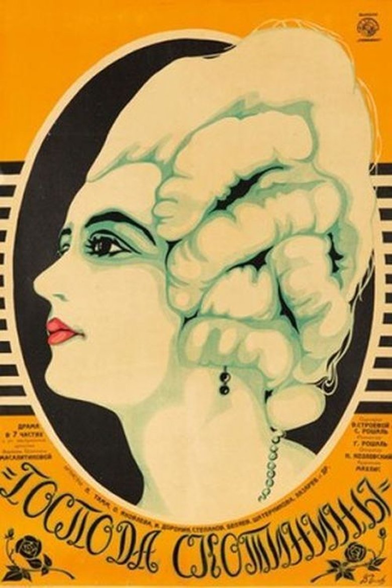 Movie Poster