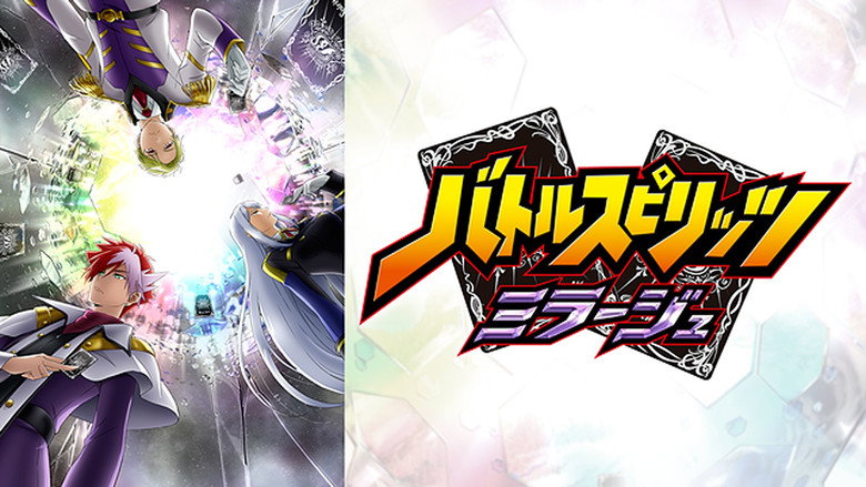 Battle Spirits: Mirage backdrop 3