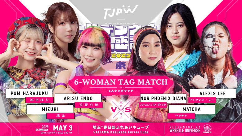 TJPW Golden Week Fan Appreciation Day ~ East backdrop 3