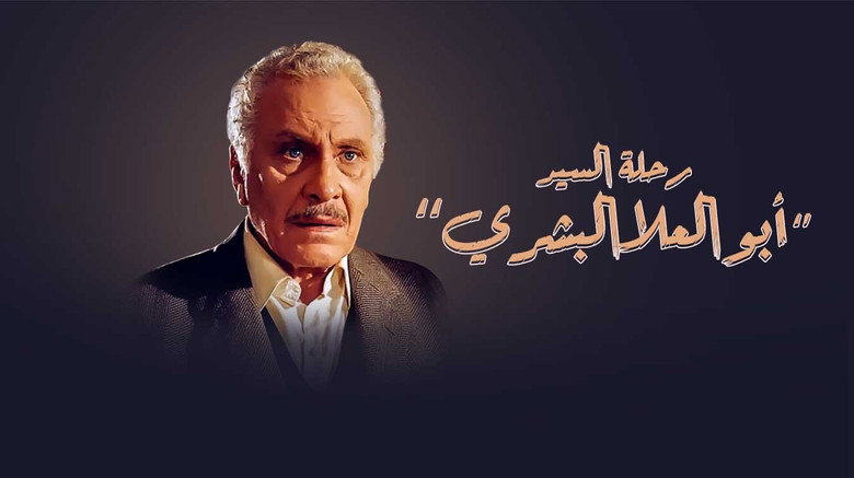 Mr. Abo El-Ela El-Beshry's Journey backdrop 1