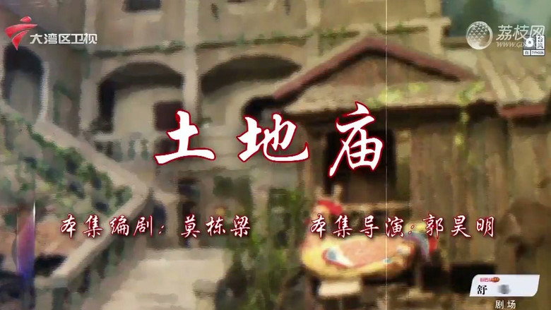 Episode 32
