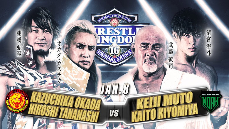 NJPW & NOAH: Wrestle Kingdom 16 - Night 3 backdrop 1