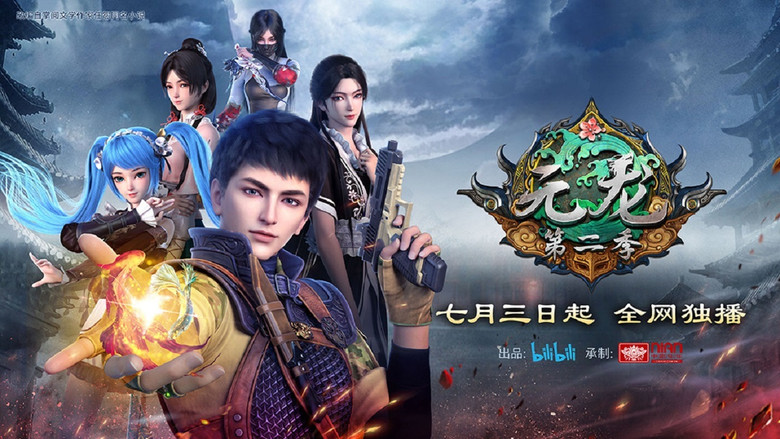 Carp Reborn backdrop 5
