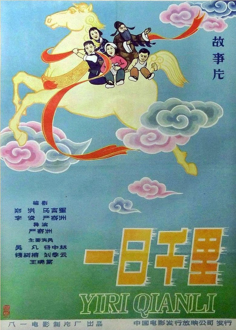 Movie Poster