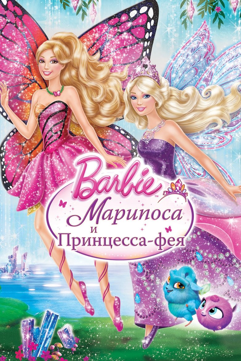 Barbie: Mariposa y la princesa de las hadas