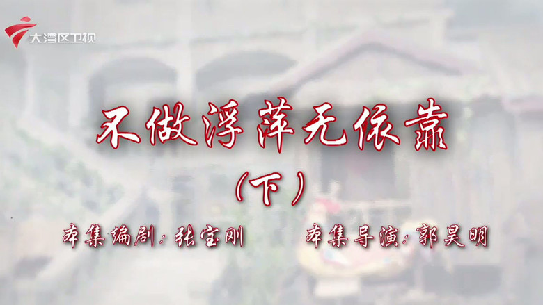 Episode 44
