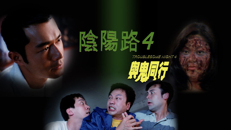 Troublesome Night 4 backdrop 7