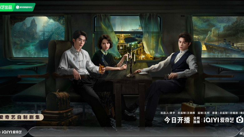 Archives: The Nanyang Mystery backdrop 5
