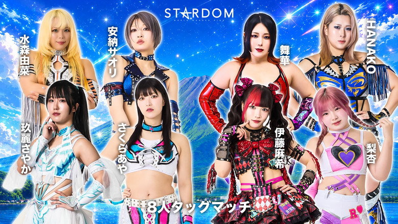 Stardom in Fuji 2026 Jul. backdrop 3
