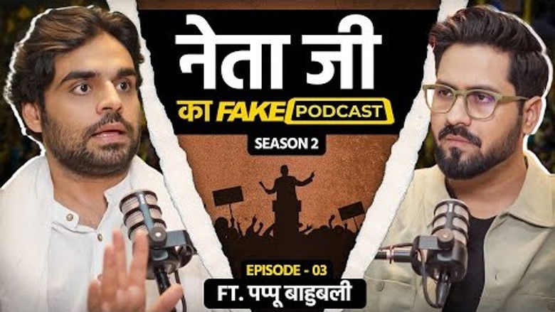 Neta Ji Ka Fake Podcast | Pappu Baahubali