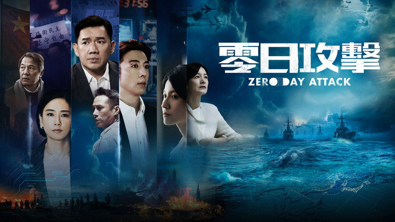 Zero Day Attack backdrop 3