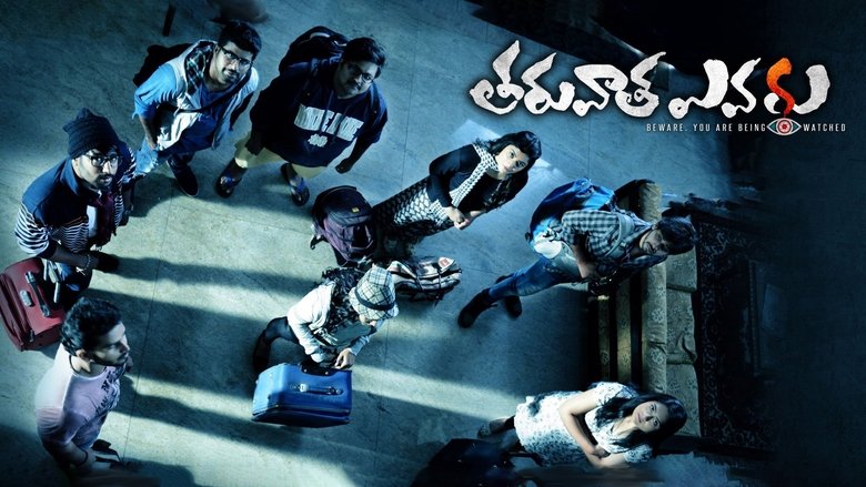 తరువాత ఎవరు線上电影看完整版