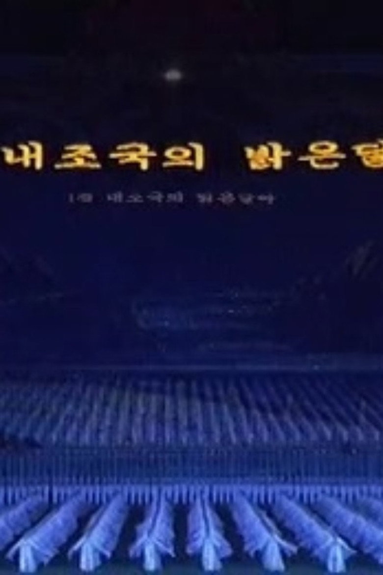 Arirang Mass Games