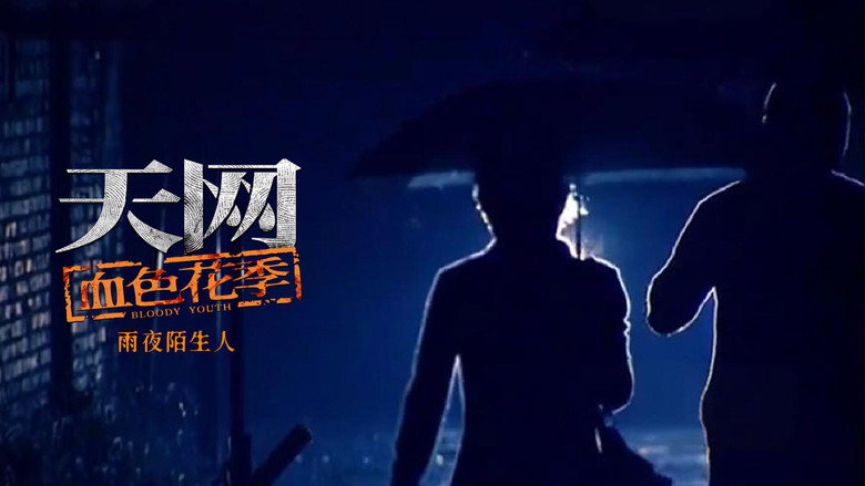 Episode 7